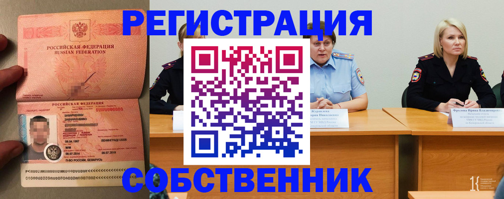 пропишу в квартире в Гае