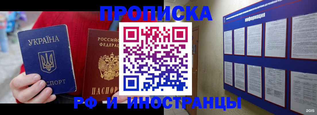 временная регистрация гарантия в Гае