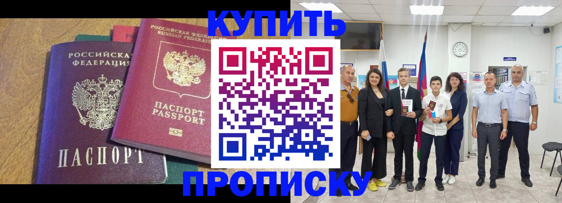 где прописаться в Гае