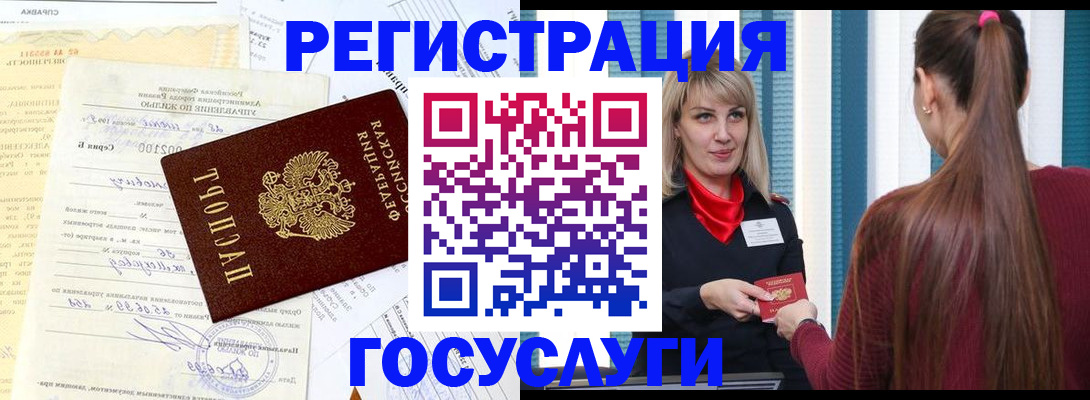 регистрация для школы в Гае